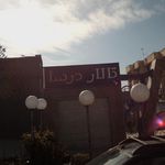 تالار پذیرایی و رستوران یاس