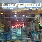 لبنیات گلها