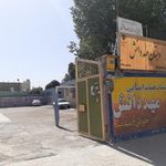 دبستان مهد دانش