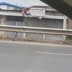 الکترو دینام رجبی