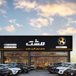 اتوگالری حاج محسن جزینی