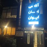 تدریس خصوصی زبان انگلیسی مشهد