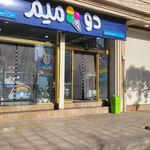 بستنی سنتی،فالوده معراجی
