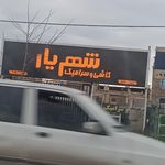 صنایع سنگ گلچین