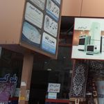 مدرن کامپیوتر