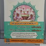 مهد کودک کوثر