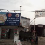 پل شاهپور
