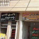 آژانس معراج جمنان