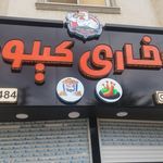 پیتزا لند