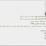 دفتر اسناد رسمی ۷ ساوه