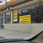 لوازم تحریر و اسباب بازی محمد