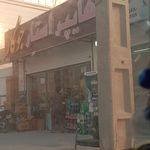 هایپر مارکت قائم