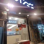 کافه رستوران پیزارو