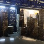 لوازم یدکی گودرزی