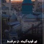 آژانس بست تراول (صفرتا صد قسطی)