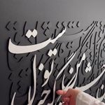هنر آسمان