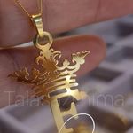 طلاسازی نیما