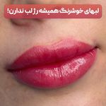 سالن تخصصی آرایش دائم و احیا و صافی مو