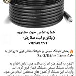 تجارت انواع شیلنگ های صنعتی و کشاورزی