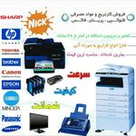 ماشینهای اداری نیک