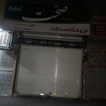 بلبرینگ و تسمه  پیمان