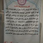 مجتمع دارویی درمانی هلال احمر ایران