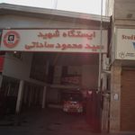 ایستگاه شماره ۵