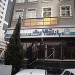 دکتر عادل یزدان خواه-دکتر نیلا طبسی