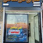 کفش فروشی عبدالله