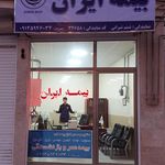 نمایندگی بیمه ایران اردبیل کد 3182