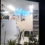 موبایل آریا
