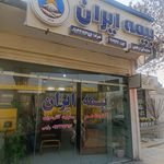 بیمه ایران[موسوی]
