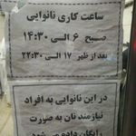 نان بربری سنتی