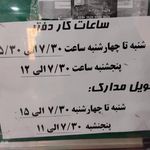 پلیس