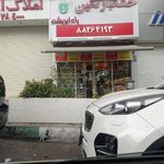آجیل نگین