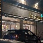 بوتیک قنادی شیرینی ساز