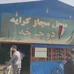 کرایه دوچرخه ۱