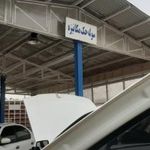مرکز تعویض پلاک خودرو کرمان