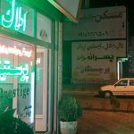املاک بزرگمهر شهر جدید سهند