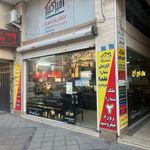 املاک امیر کبیر