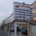 کلینیک توانبخشی مهر