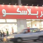 ساختمان کمالوند