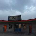 سرویس بهداشتی
