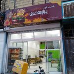 پیتزا ساندویچ پیاز جعفری