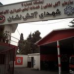 ایستگاه شماره ۵