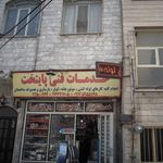 خدمات فنی پایتخت 