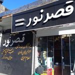 فروشگاه جهان الکتریک،اشراقی