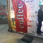 تابلوساز داریوش