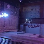 بوتیک قنادی شیرینی ساز