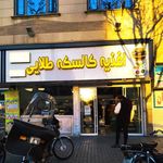 اغذیه کالسکه طلایی